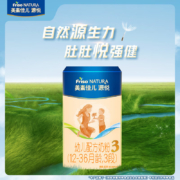 京东百亿补贴：美素佳儿源悦（Friso NATURA）幼儿配方奶粉（12-36月龄，3段）盒装400g