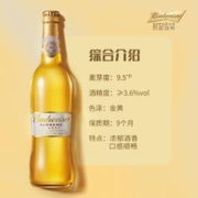 Budweiser 百威 金尊500 ml＊12瓶