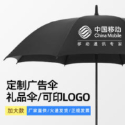 轩明 定制雨伞可印logo订做大号长柄广告伞印字图案批发开业礼品伞遮阳