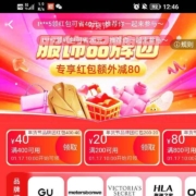 即享好券：淘宝 服饰品牌团 领取满400-40/200-20/800-80元服饰全品类优惠券