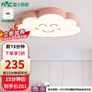 雷士（NVC） LED吸顶灯高显色卧室灯可爱云朵灯儿童房灯卡通创意灯饰灯具 力荐！RA95云朵-粉 32W三段调光