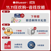布鲁雅尔(Blueair)空气净化器去除甲醛除甲流病菌除烟味异味除尘PM2.5低噪智能控制一级能效7410i
