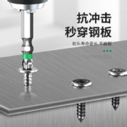 BaoLian 保联 批头十字防滑强磁圈高硬度电动螺丝刀工具六角套装电批风批手电钻