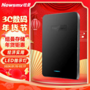 Newsmy 纽曼 500GB 移动硬盘 星云塑胶系列 USB3.0 2.5英寸 星空黑