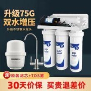 rurua 远大健科 净水器家用直饮净水器ro反渗透前置过滤器家用一体