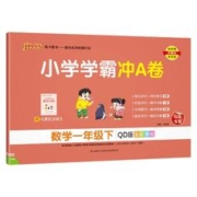 1-6年级 2024小学学霸冲a卷年级科目任选