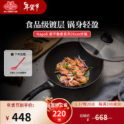 巴拉利尼 中式炒锅 30cm 米兰钛金黑