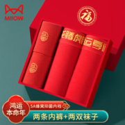 Miiow 猫人 内裤男士精梳棉鸿运本命年大红抑菌裆平角内裤 龙腾虎跃+财运亨通+两双红袜 4XL