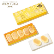 京东百亿补贴：好利来半熟芝士蛋糕甜品点心糕点面包早餐零食下午茶原味 5枚/盒