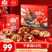 wolong 沃隆 坚果礼盒 1.22kg