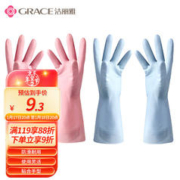 GRACE 洁丽雅 洗碗手套2双装 清洁橡胶皮耐用家务厨房洗碗四季手套颜色