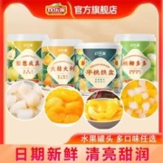 HUANLEJIA 欢乐家 水果罐头200g铁罐装黄桃罐头橘子雪梨椰果罐头鲜果捞新品