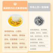 秋田满满 】秋田满满果蔬添加调料拌饭100g 果蔬咖喱100g 2件