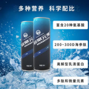 28种营养素：菲常元素海参肽氨基酸运动饮品能量饮料 12罐