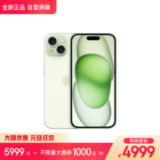 Apple 苹果 iPhone 15 5G手机 128GB 绿色