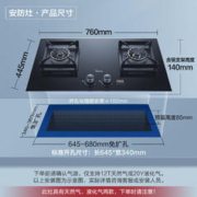 Midea 美的 JZT-Q230P-M 嵌入式燃气灶 5.0kW