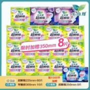 Laurier 乐而雅 花王卫生巾零触感特长日用夜用组合装棉柔特薄姨妈巾 超瞬吸日夜组合78片