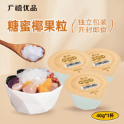 广禧优品 椰果粒 40g 换购专用