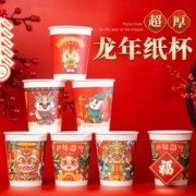 兰月星 春节一次性杯子100个纸杯