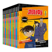 名侦探柯南抓帧漫画追新版（12册）柯南动画片1000集以后内容同步更新儿童推理冒险故事日本动漫课外读物