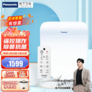Panasonic 松下 RRTK16 智能马桶盖 即热式