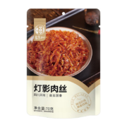 华味亨 灯影肉丝  70g＊15件