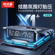 STEELMATE 铁将军 胎压监测器内置外置汽车轮胎传感器太阳能高精度轮胎检测仪