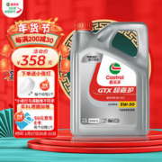 Castrol 嘉实多 专嘉智选 超嘉护 全合成机油 5W-30 SP 汽机油润滑油 5W-30 SP 4L