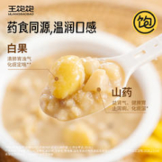 88VIP会员：王饱饱 豆乳山药白果小饱碗200g燕麦碗即食早餐低脂甜品饱腹下午茶