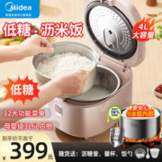 Midea 美的 电饭煲家用低糖电饭锅智能多功能预约家用无涂层不锈钢内胆 MB-4E62LS 4L