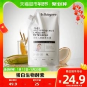 babycare 婴幼儿抑菌洗衣液 1L