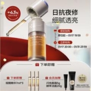 Dr.Alva 瑷尔博士 精研双萃焕肤精华油 30ml（赠同款 7ml*3+入会加赠面霜 5g+洁面20g）