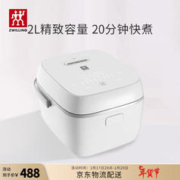 ZWILLING 双立人 电饭煲电饭锅迷你多功能煮饭锅不粘内胆触摸操控24H智能预约1人-2人Enfinigy 2L-8