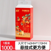 蓝漂 新年悬挂式抽纸4层 1000张 1提
