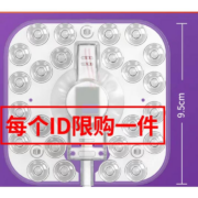 simcNc led灯盘改造 圆灯芯