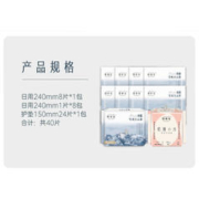 Herlab 她研社 卫生巾日用组合套装40片