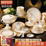 汉茗 景德镇碗碟套装家用轻奢高档乔迁礼物骨瓷碗筷盘组合欧式餐具套装 高档锦盒装