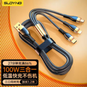 SUOYING 索盈 充电线三合一手机数据线车载多合一拖三口多功能