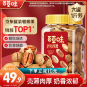 Be&Cheery 百草味 碧根果 奶油味 500g 罐装