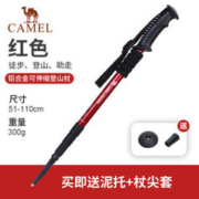 CAMEL 骆驼 登山杖碳纤维徒步手杖折叠户外爬山登山装备碳素轻便伸女士款