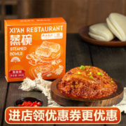 西安饭庄【单盒】粉蒸肉300g*1盒