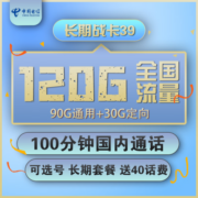 中国电信上网卡手机卡流量卡校园卡全国通用天翼星卡长期静卡5G不限速畅享嗨卡牛卡 电信长期静卡29包155G全国流量 可结转不限速