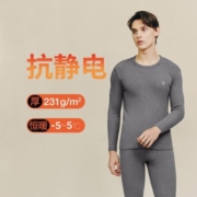 THREEGUN 三枪 100%棉231克厚款防静电圆领秋衣秋裤套装男保暖内衣男套装