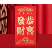 压岁红包 6个