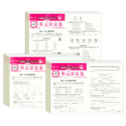 《王朝霞·单元活页卷》（年级/科目/版本任选）
