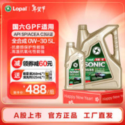 LOPAL 龙蟠 1号SONIC 9688 0W粘度 高端全合成汽机油 国六标准SP节能省油5L装 0W30 5L