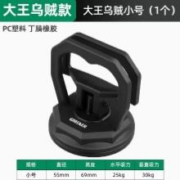 绿林 吊顶吸盘 大王乌贼款小号