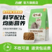 LILANG 力狼 猫粮成猫幼猫增肥发腮英短布偶大袋天然营养美毛全价猫食3斤