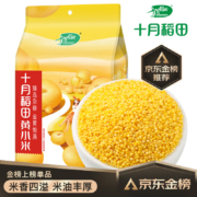 8日0点、plus会员：十月稻田 黄小米 1kg