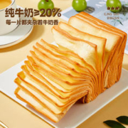 bi bi zan 比比赞 千层牛乳吐司面包300g营养早餐蛋糕点心休闲零食品小吃